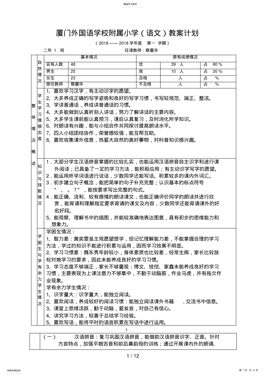 2022年教师成长手册 .pdf_第1页