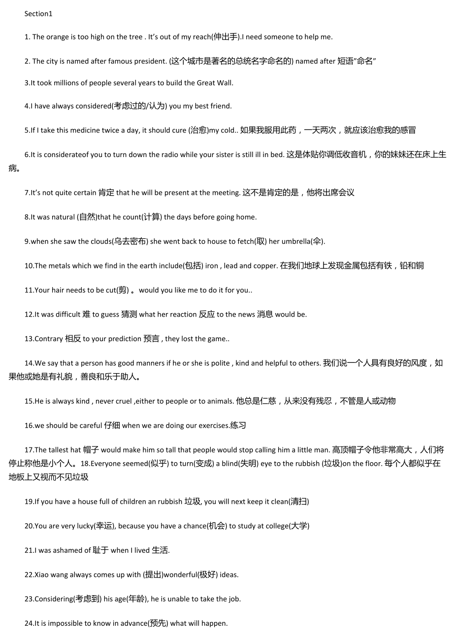 国家电网公司专业技术人员电力英语水平考试题库答案(第二版)完整.docx_第1页