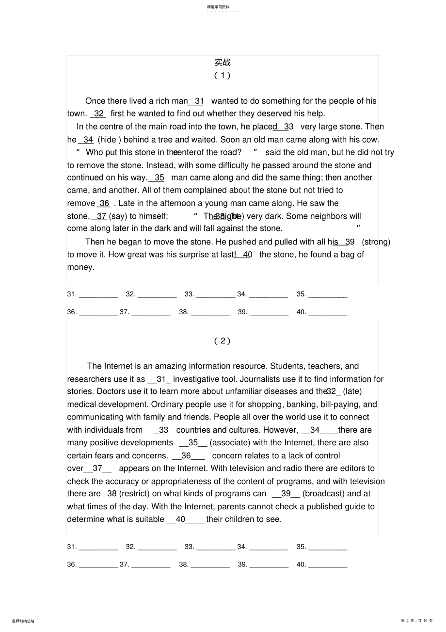 2022年高中英语语法填空专项训练及答案6 .pdf_第2页