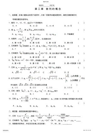 2022年高中数学《函数模型及其应用》同步练习4-新人教A版 .pdf