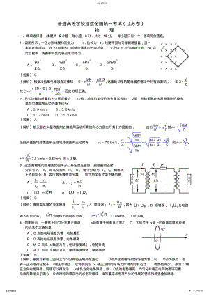 2022年高考物理试题及解析 2.pdf