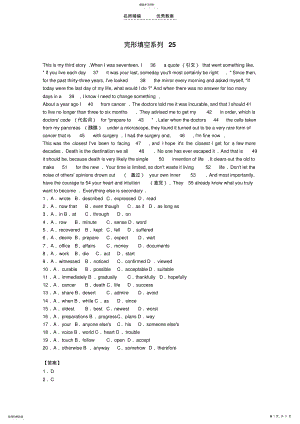 2022年广西省平南县高中语文《飞向太空的航程》教案新人教版必修 .pdf