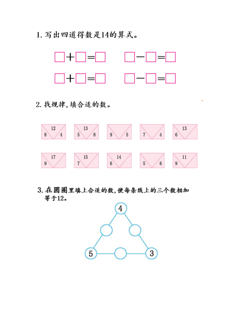 5.10 练习十六.docx_第1页