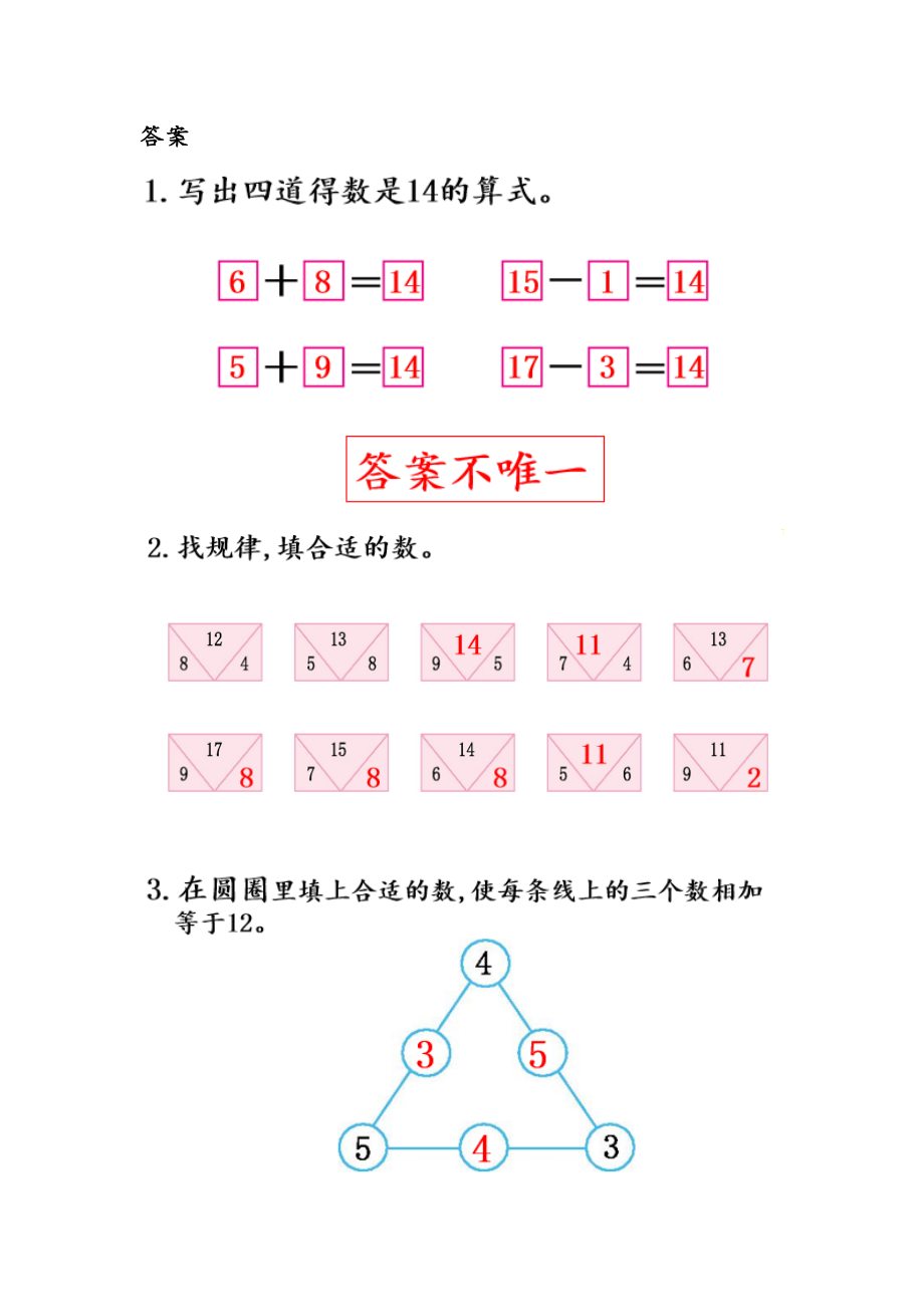 5.10 练习十六.docx_第2页