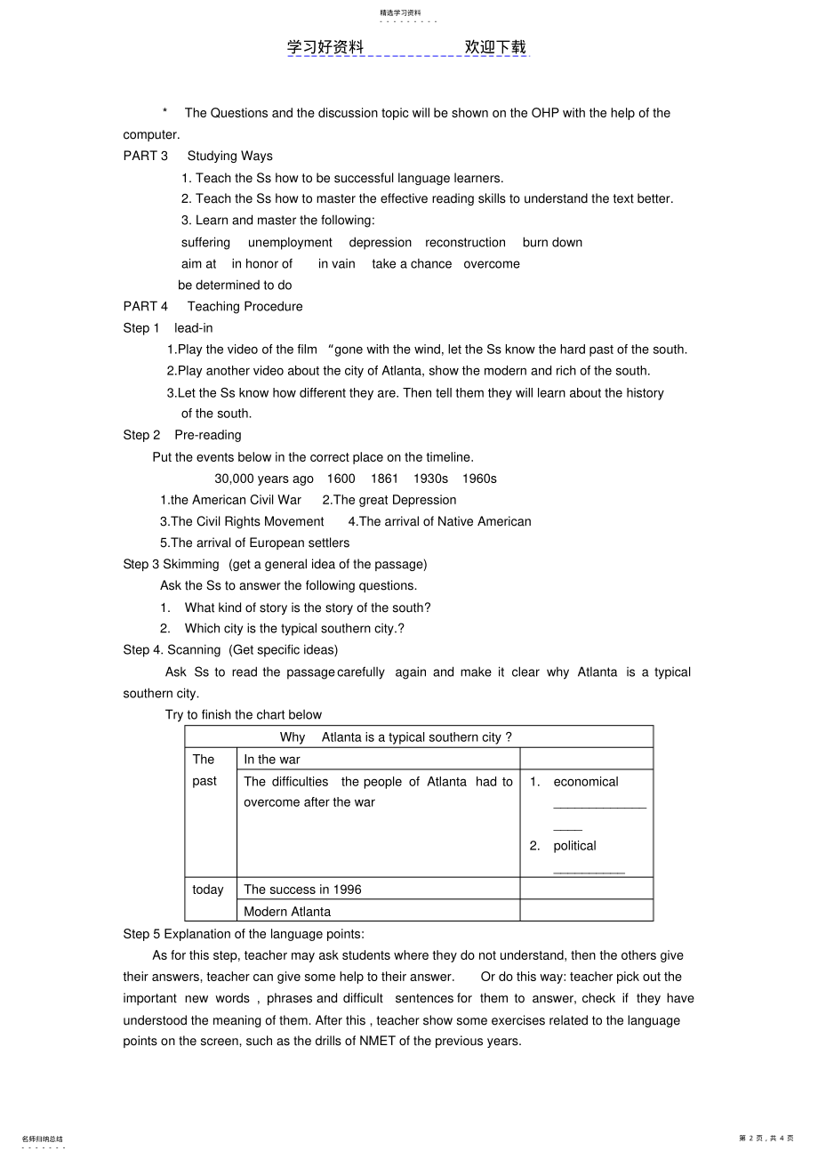 2022年高考英语TheUnitedStatesofAmerica说课教案 .pdf_第2页