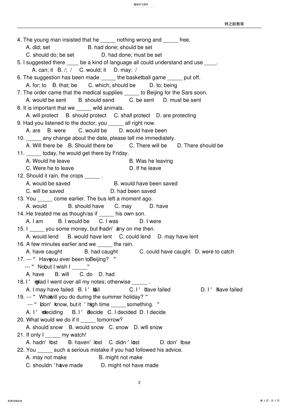 2022年高中英语虚拟语气习题精选及答案3 .pdf_第2页