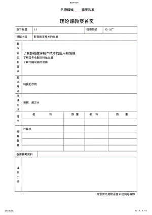 2022年教案coreldraw .pdf