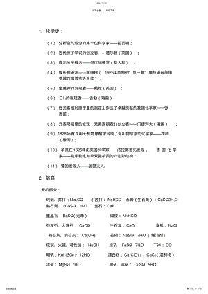 2022年高考前知识点复习 .pdf