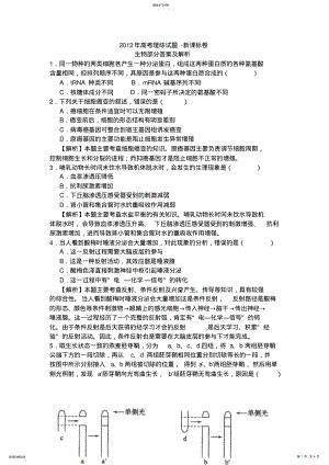 2022年高考理综全国卷 .pdf