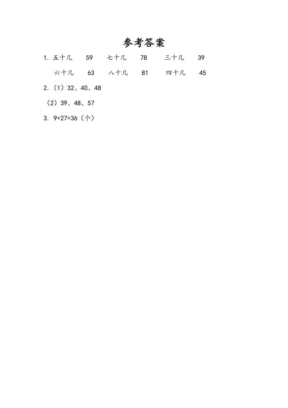 6.3 练习十一（2）.docx_第2页