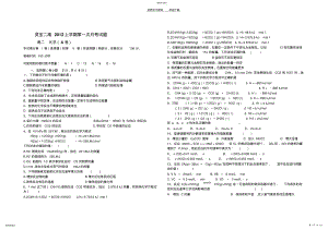 2022年高二化学月考试题A .pdf