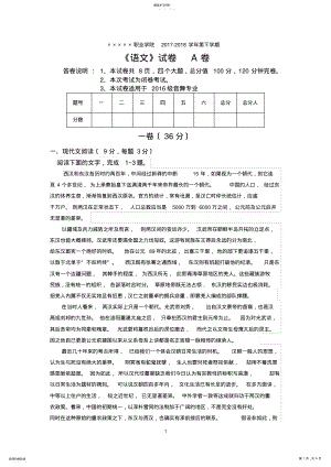 2022年高中语文试卷 .pdf