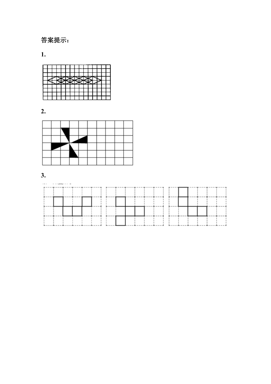 2.12 练习九.docx_第2页