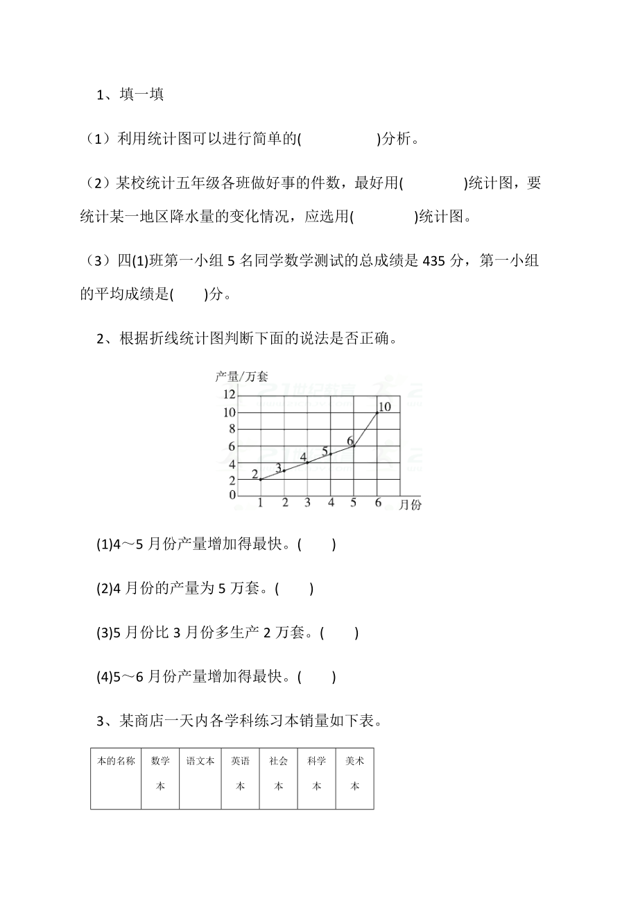 6.7 练习六（1）.docx_第1页