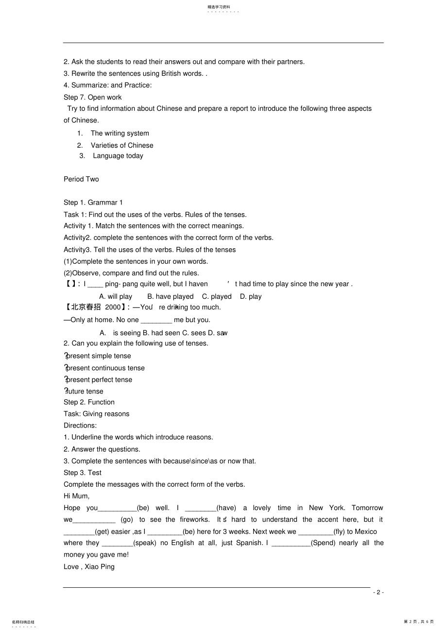 2022年高中英语-module1-British-and-American-English教案-外研版必修5 .pdf_第2页