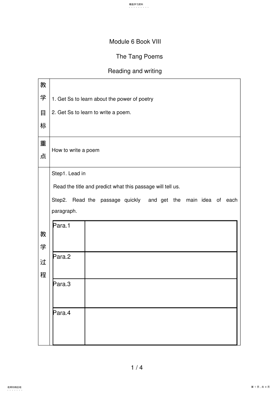 2022年高中英语：Module6《TheTangPoems-Readingandwriting》教案 2.pdf_第1页