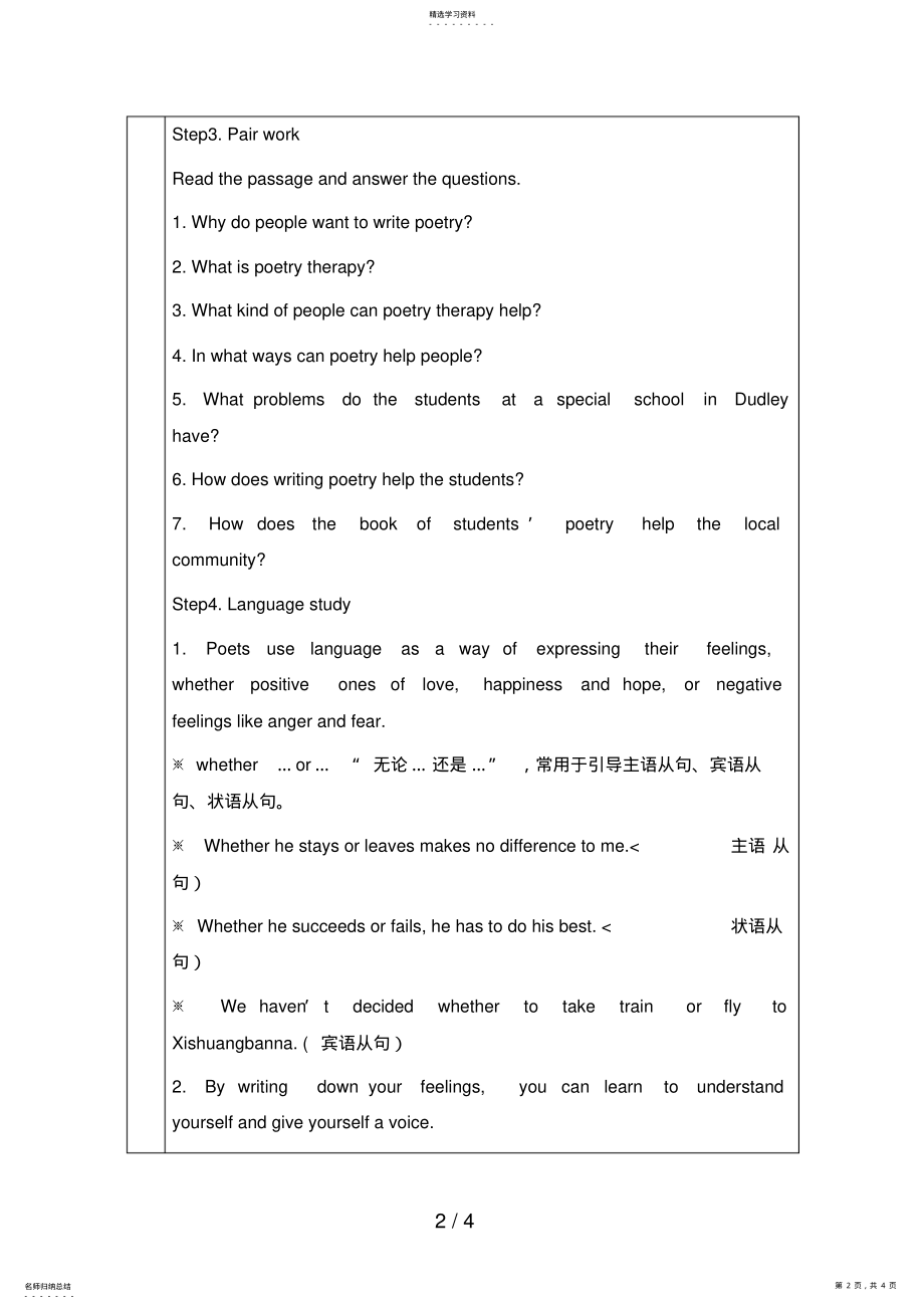 2022年高中英语：Module6《TheTangPoems-Readingandwriting》教案 2.pdf_第2页