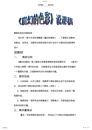 2022年魔幻的颜色 .pdf