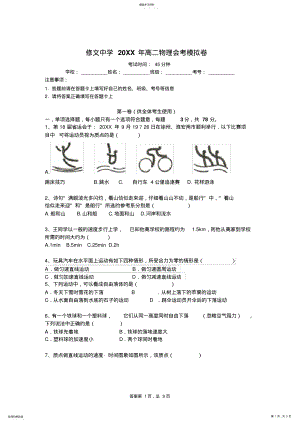 2022年高二物理会考模拟试卷含答案 .pdf