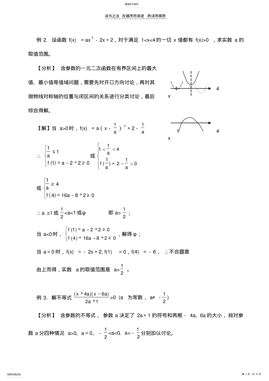 2022年高三复习重点题练习答案 .pdf_第2页