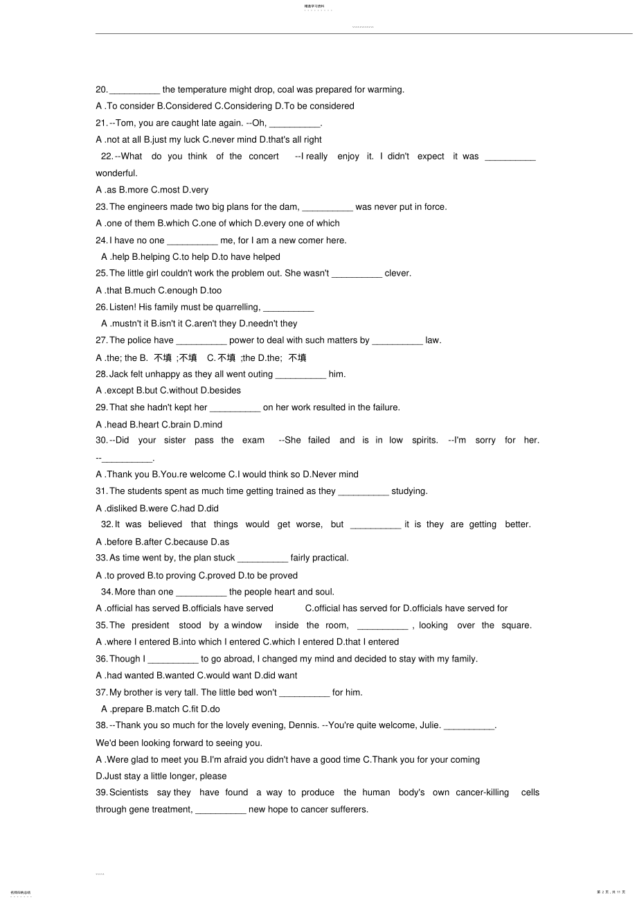 2022年高中英语语法易错题100 .pdf_第2页