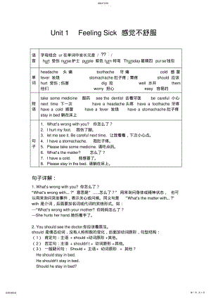 2022年开心版英语六年级上册各单元学习重点2 .pdf