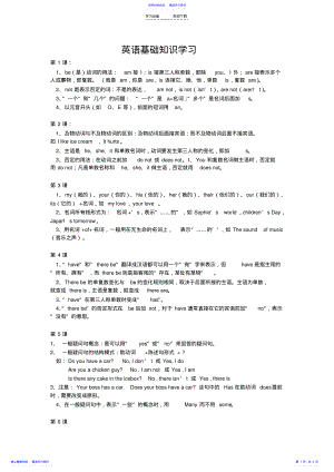 2022年高中化学离子共存试题精选 2.pdf