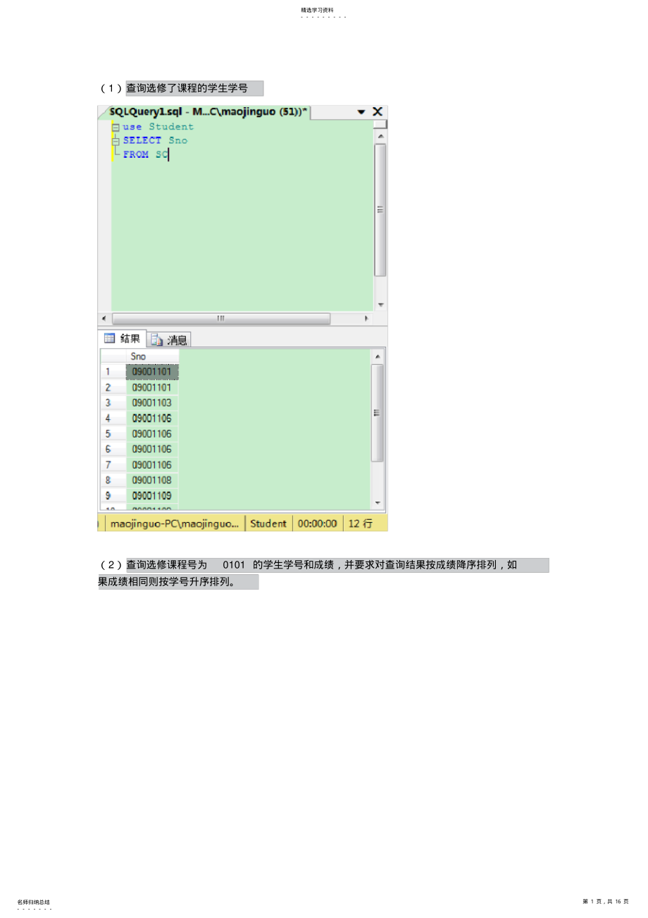 2022年数据库原理作业 .pdf_第1页