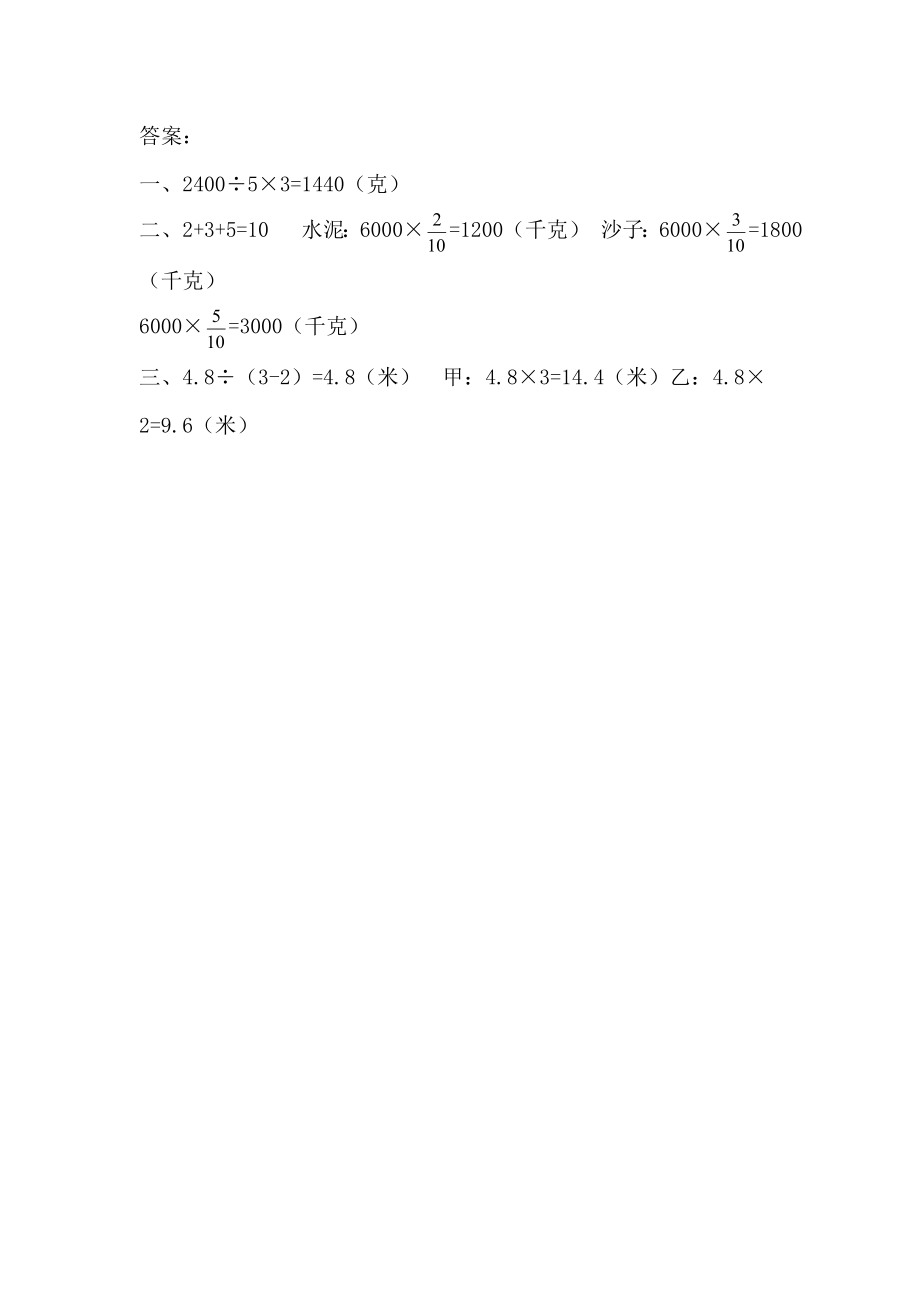 3.12 练习十.docx_第2页