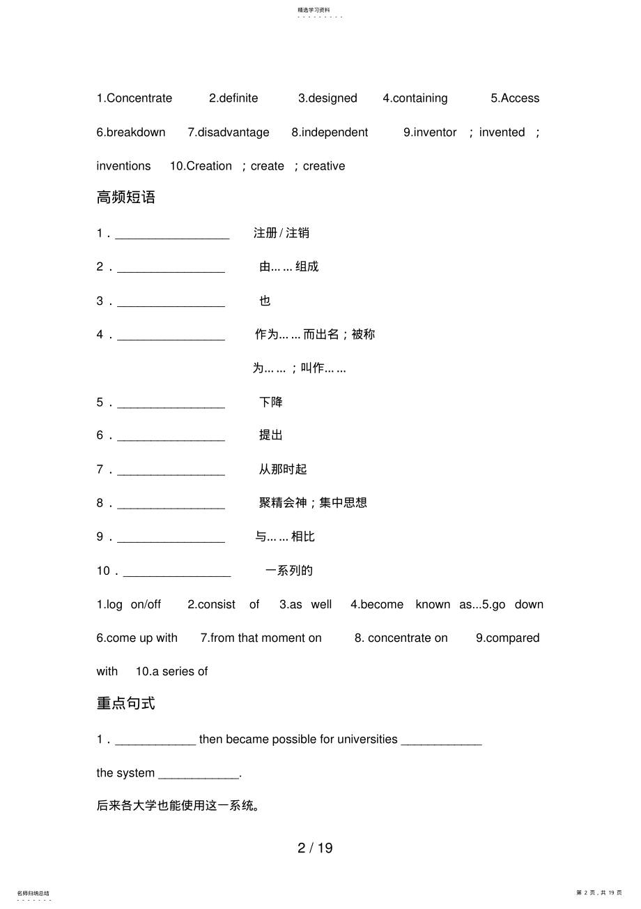 2022年教案1：高中英语外研版必修1ModuLe6TheInternetandTelecommunications .pdf_第2页