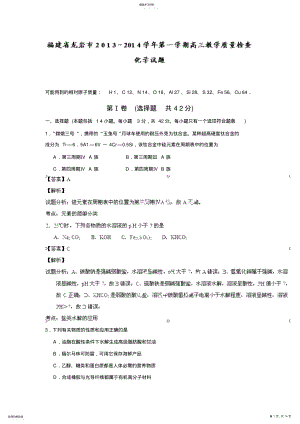 2022年高三上学期期末考试化学试题 .pdf