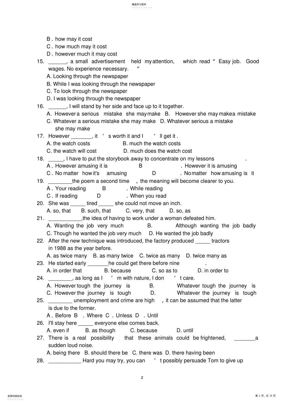 2022年高中状语从句强化练习100题及答案2 .pdf_第2页