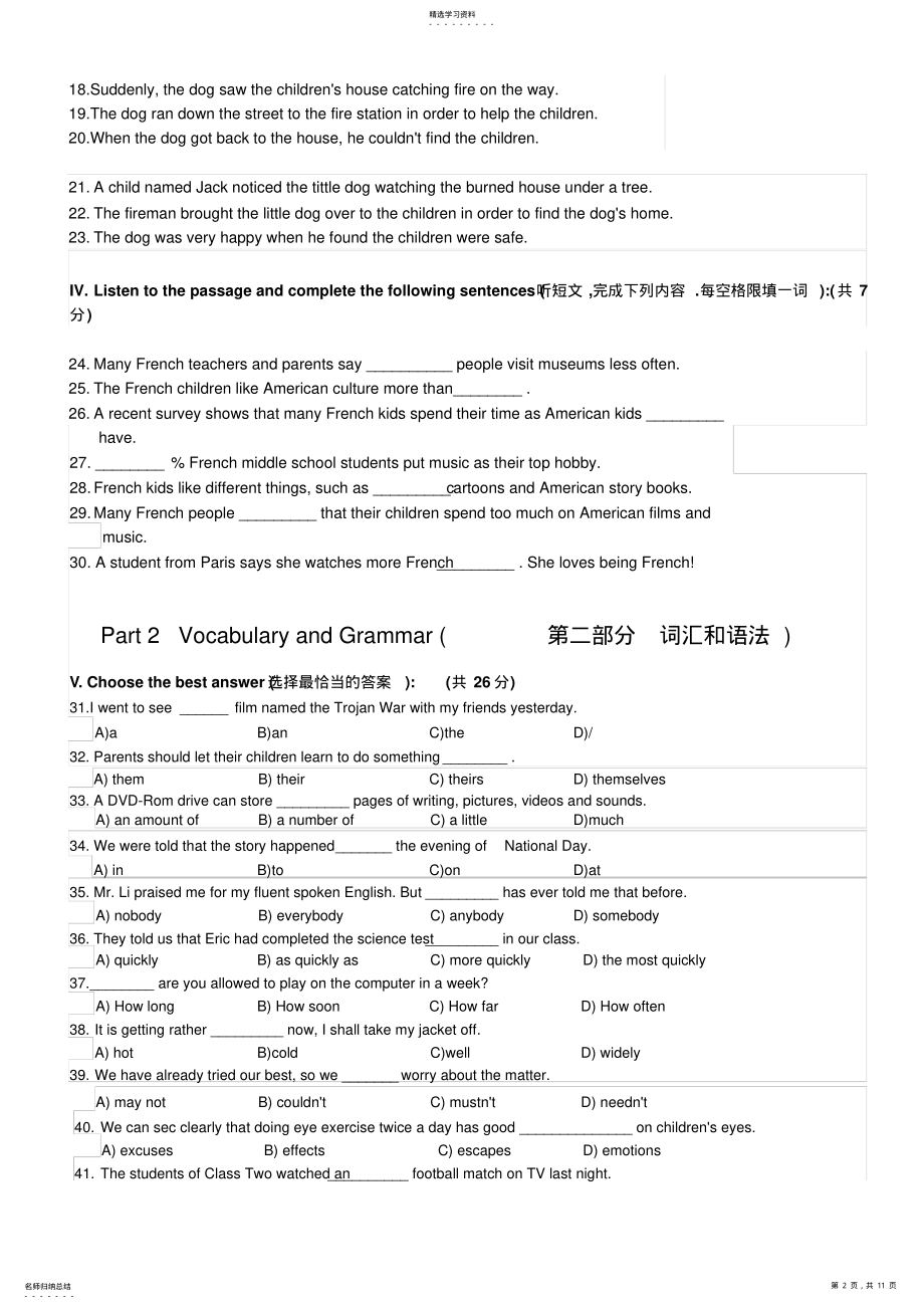 2022年徐汇区初三英语第一学期期末质量抽查试卷 .pdf_第2页