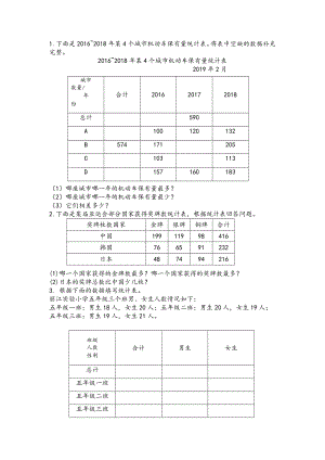 6.2 练习十五.docx