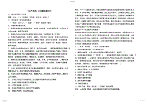 2022年高中政治-《经济生活》主观题答题技巧 .pdf