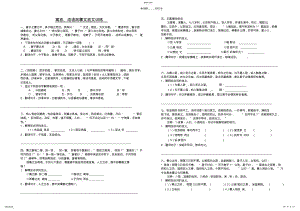 2022年成语故事文言文训练 .pdf