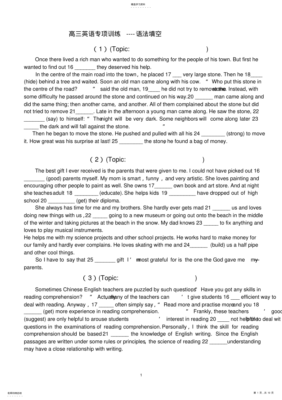 2022年高三英语语法填空专项训练4 .pdf_第1页