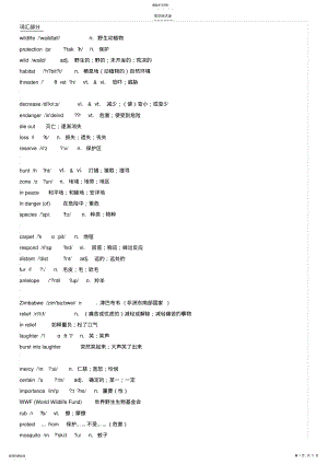 2022年高一英语必修三unit4第四单元知识点 .pdf