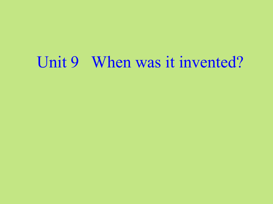 新目标九年级Unit9Whenwasitinvented？.ppt_第1页