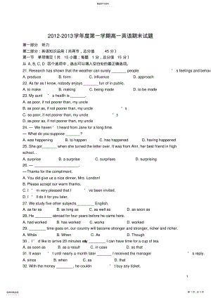 2022年高一英语期末考试题2012 .pdf