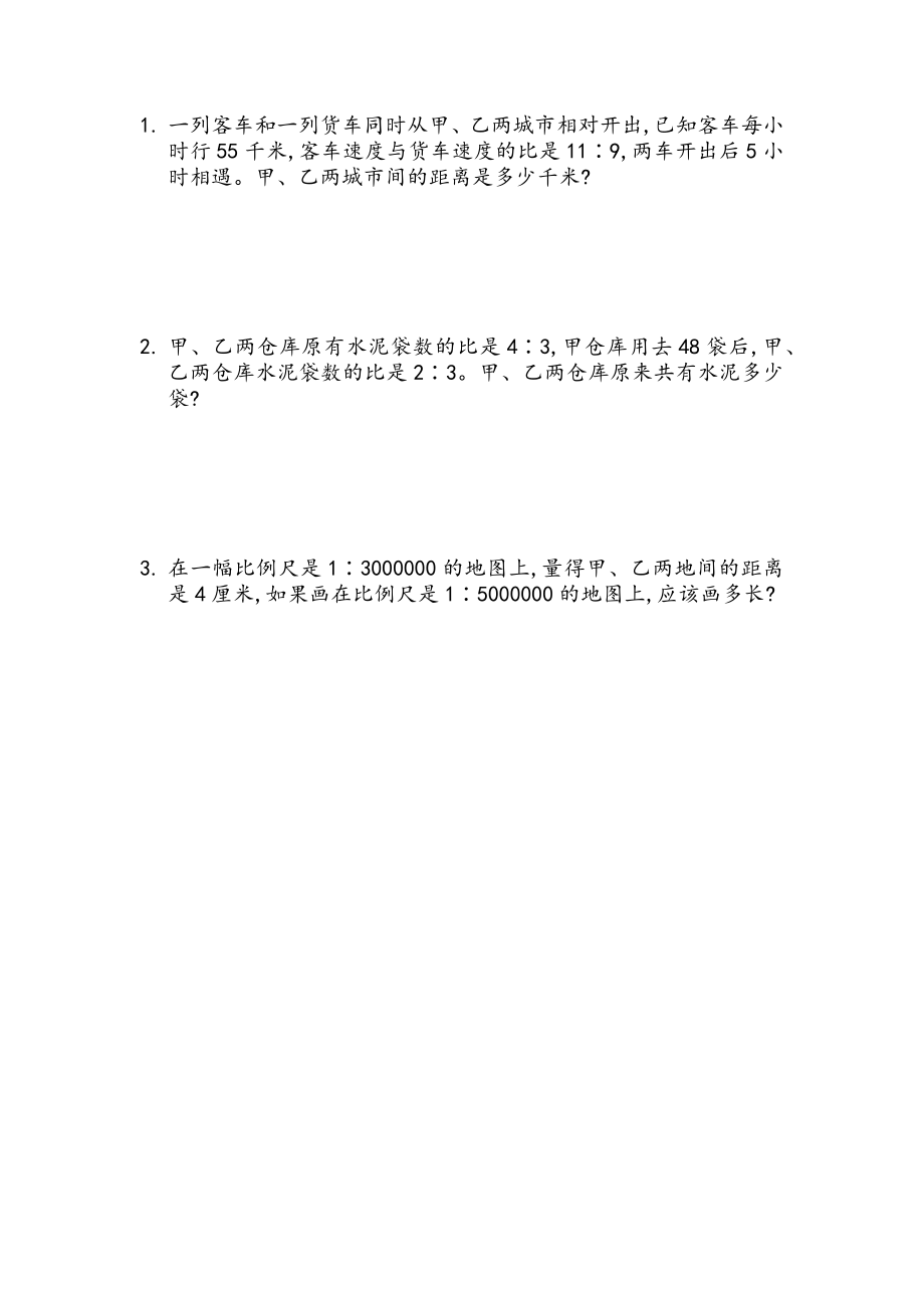 2.7 练习二(1).docx_第1页