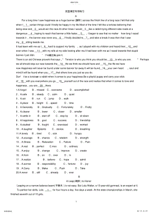 2022年高中英语完型填空专项练习及答案3 .pdf