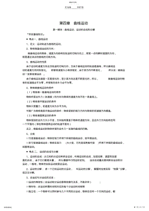 2022年高中物理知识点详细归纳 .pdf