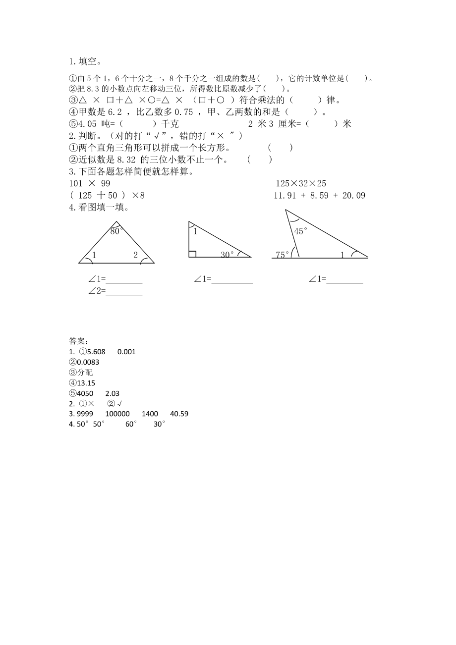 9.6 练习二十六.docx_第1页