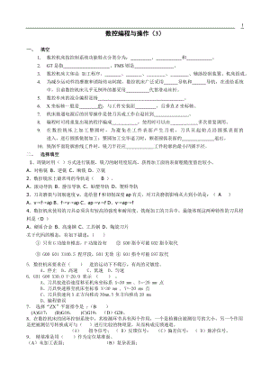 电子商务模拟试题期末考试卷Ab卷期末考试题测试题带答案复习题练习221年X学校X专业.doc