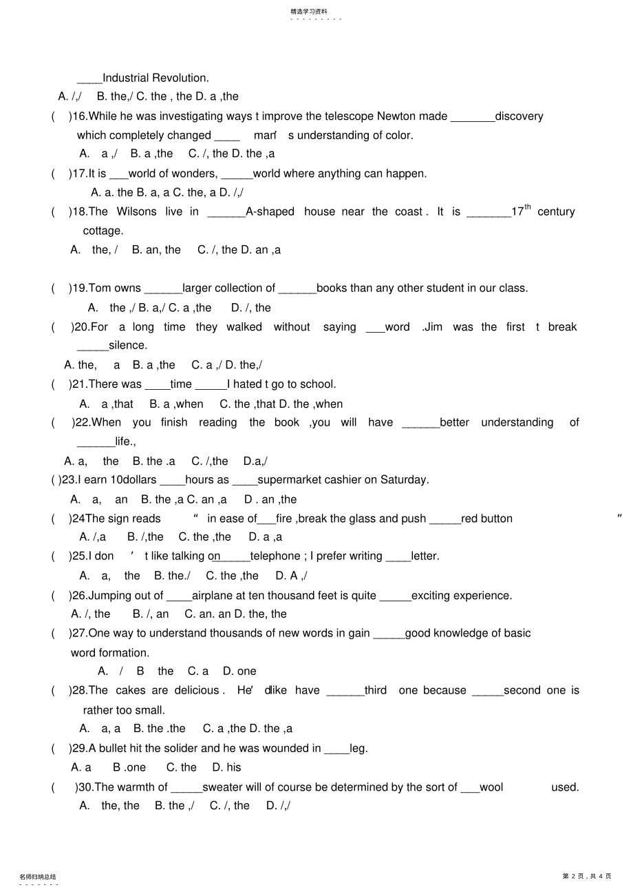 2022年高中英语冠词练习题及答案 .pdf_第2页