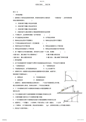 2022年高三物理基础周末练习 .pdf