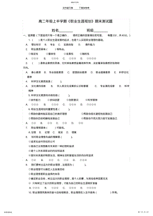 2022年高二年级上半学期期末测试题 .pdf