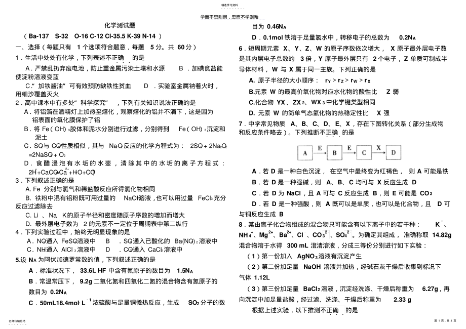 2022年高三化学反应原理测试 .pdf_第1页