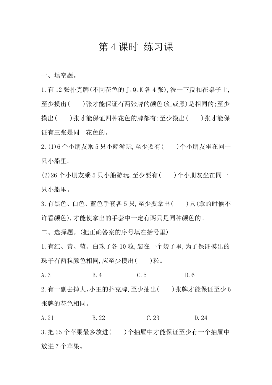 5.4 练习十三.docx_第1页